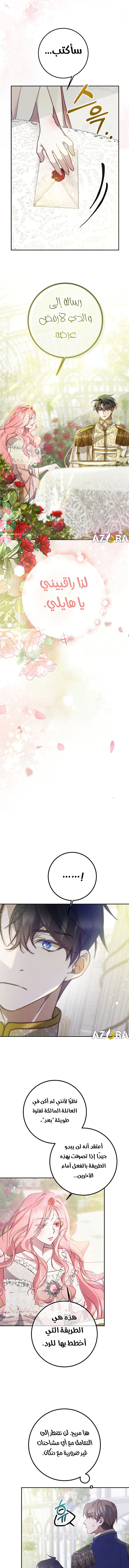 Read As Your Heart Leads You AR Manga Online
