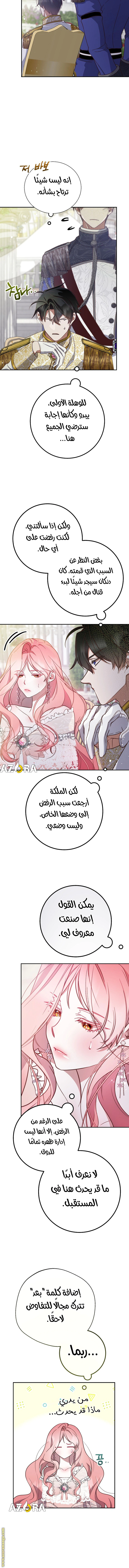 Read As Your Heart Leads You AR Manga Online