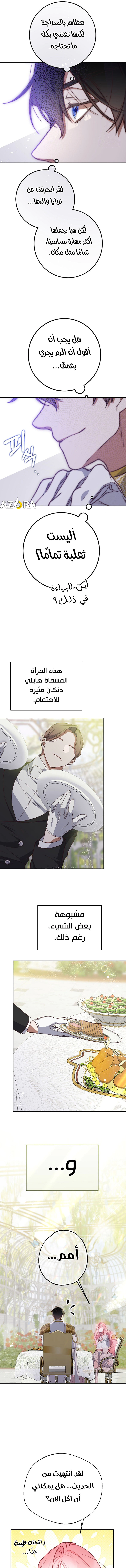 Read As Your Heart Leads You AR Manga Online