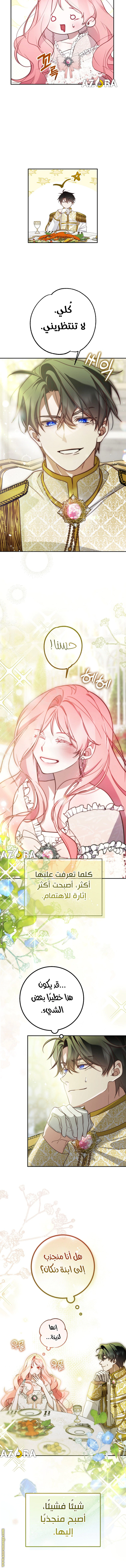 Read As Your Heart Leads You AR Manga Online