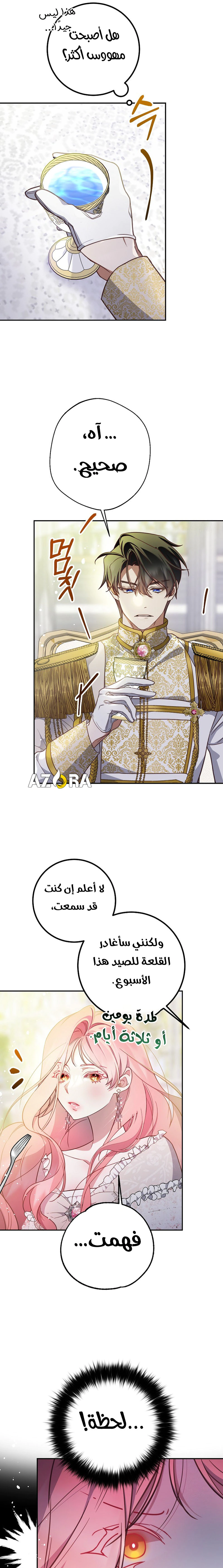 Read As Your Heart Leads You AR Manga Online