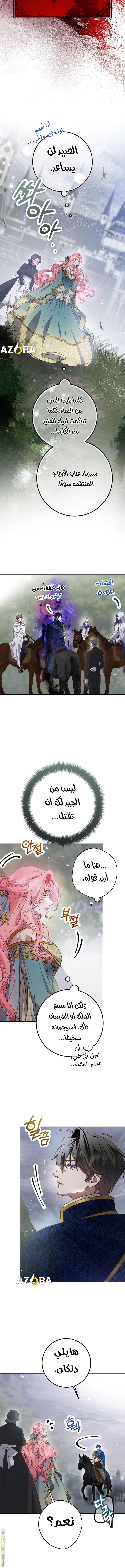 Read As Your Heart Leads You AR Manga Online