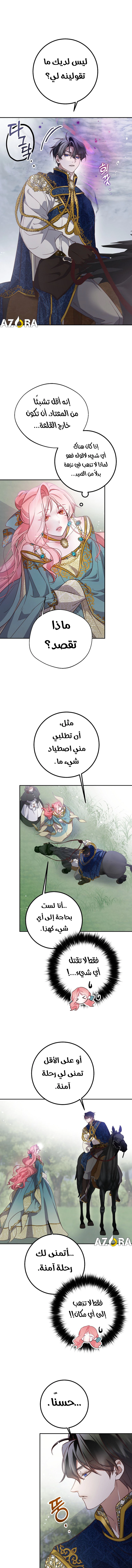 Read As Your Heart Leads You AR Manga Online