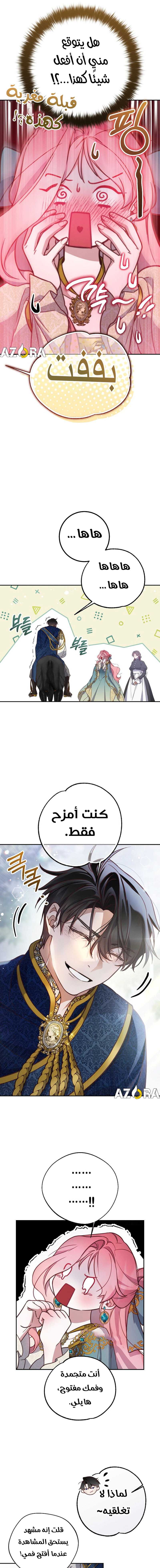 Read As Your Heart Leads You AR Manga Online