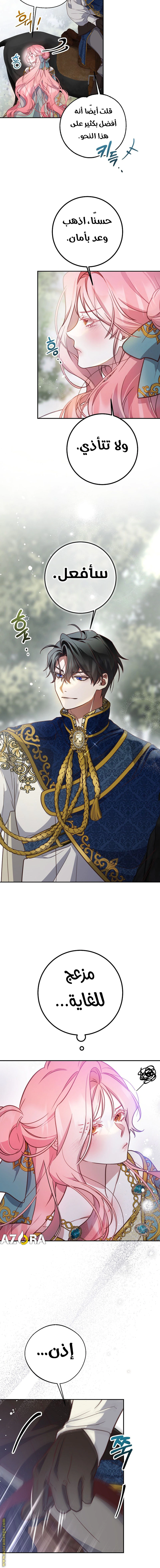 Read As Your Heart Leads You AR Manga Online