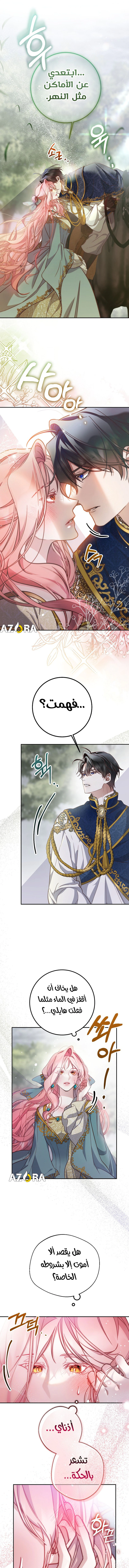 Read As Your Heart Leads You AR Manga Online