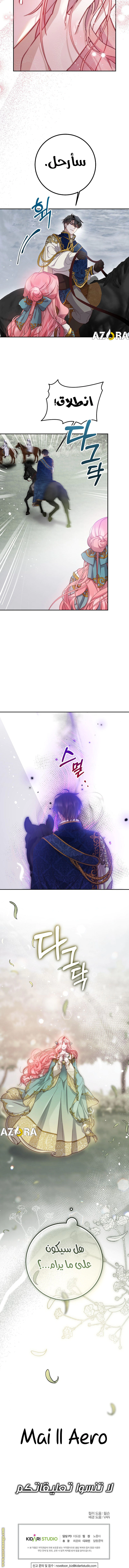 Read As Your Heart Leads You AR Manga Online
