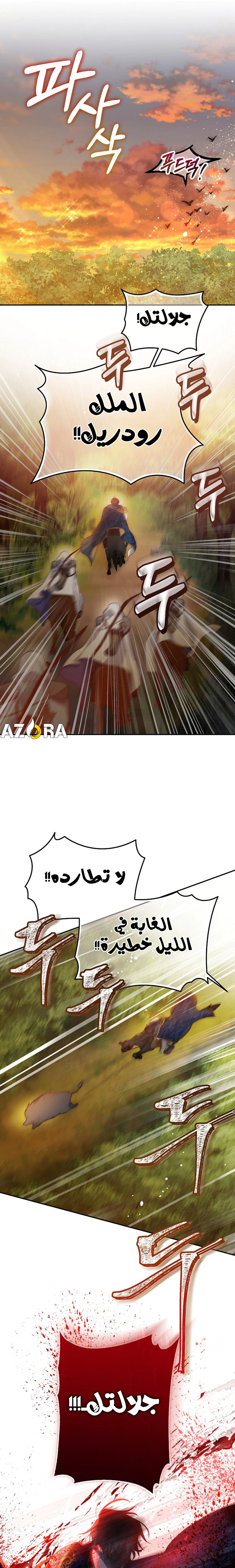 Read As Your Heart Leads You AR Manga Online