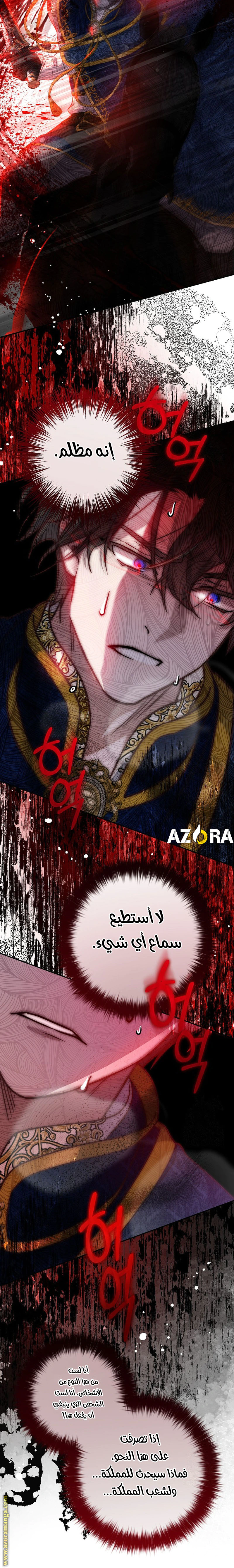 Read As Your Heart Leads You AR Manga Online