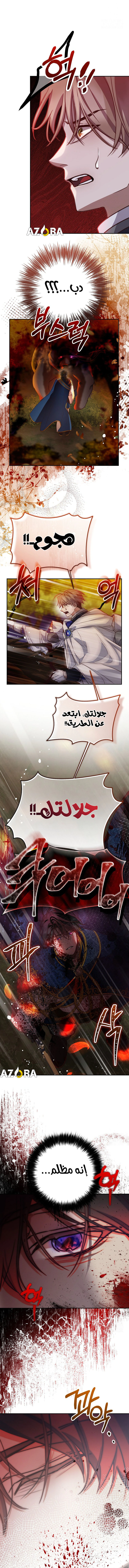 Read As Your Heart Leads You AR Manga Online