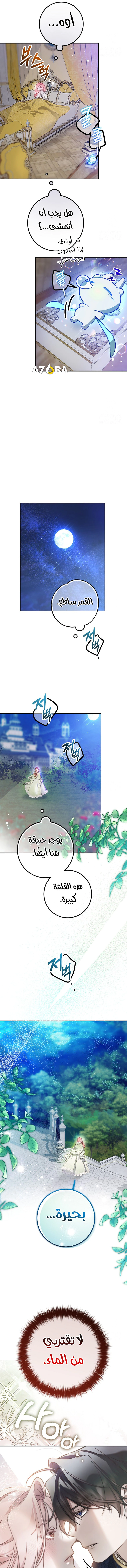 Read As Your Heart Leads You AR Manga Online