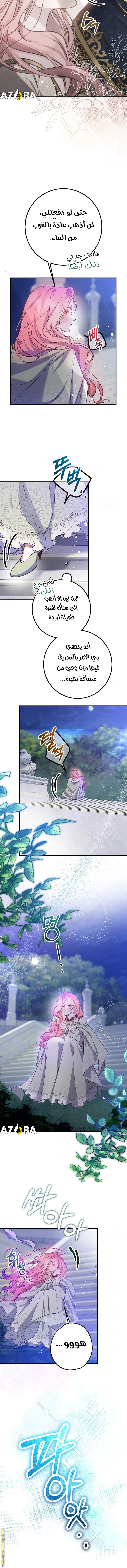 Read As Your Heart Leads You AR Manga Online