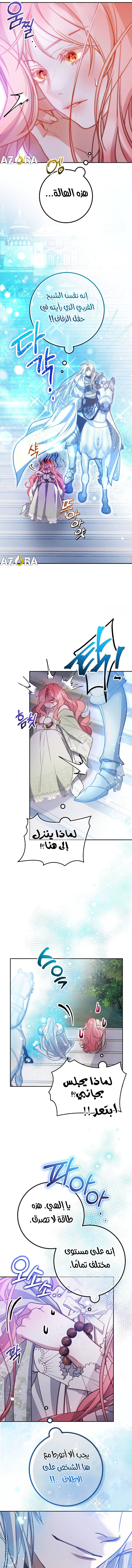 Read As Your Heart Leads You AR Manga Online
