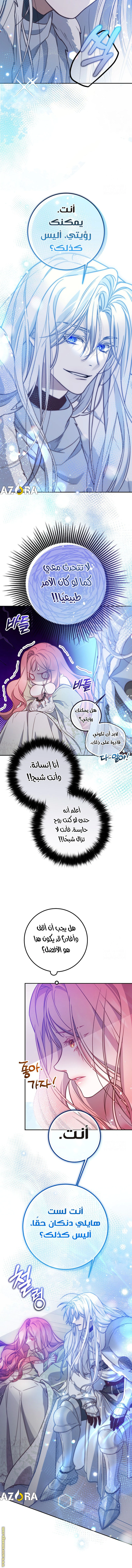 Read As Your Heart Leads You AR Manga Online