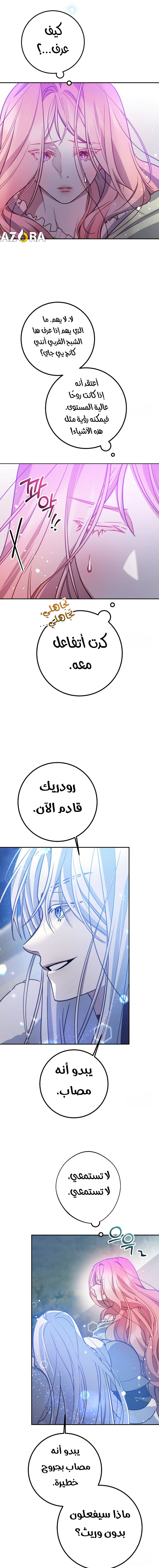 Read As Your Heart Leads You AR Manga Online