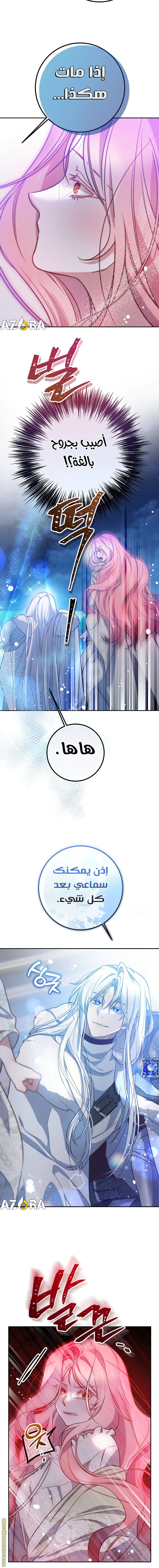 Read As Your Heart Leads You AR Manga Online