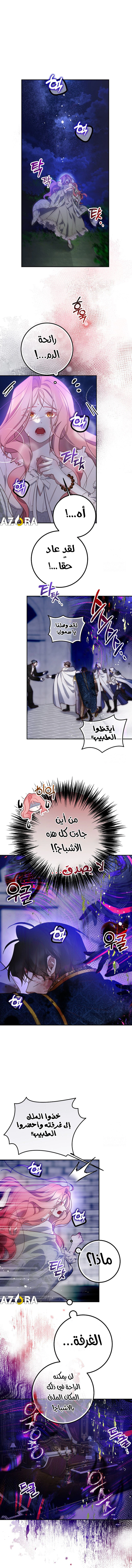 Read As Your Heart Leads You AR Manga Online