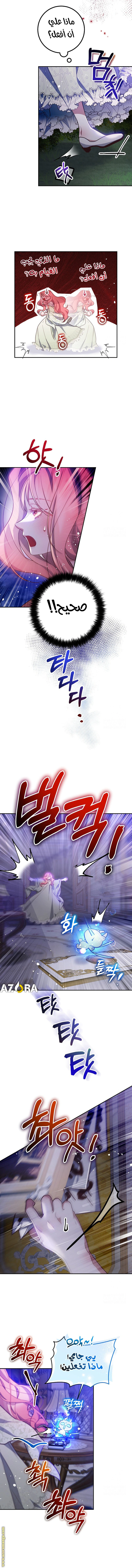 Read As Your Heart Leads You AR Manga Online