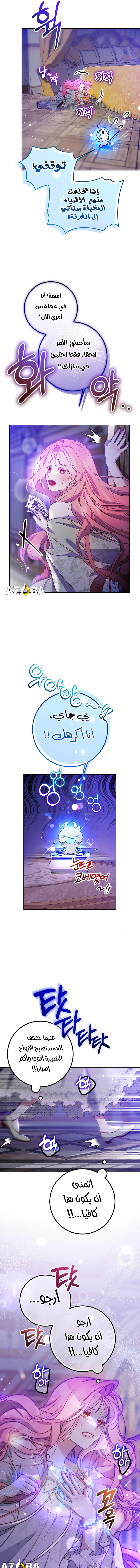 Read As Your Heart Leads You AR Manga Online
