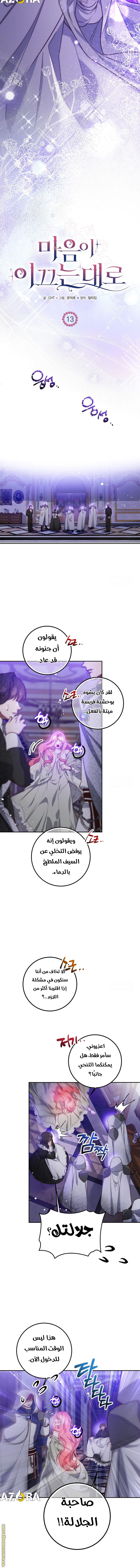 Read As Your Heart Leads You AR Manga Online