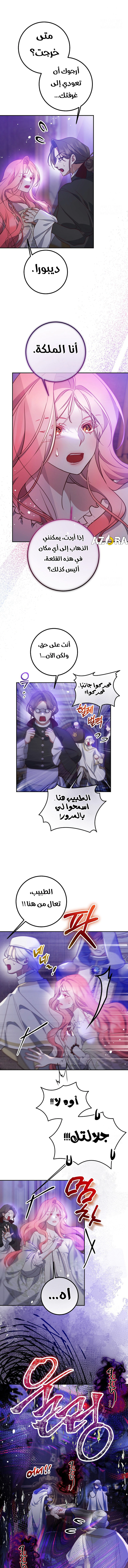 Read As Your Heart Leads You AR Manga Online