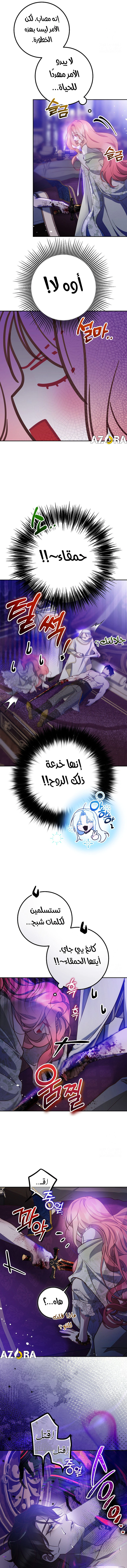 Read As Your Heart Leads You AR Manga Online