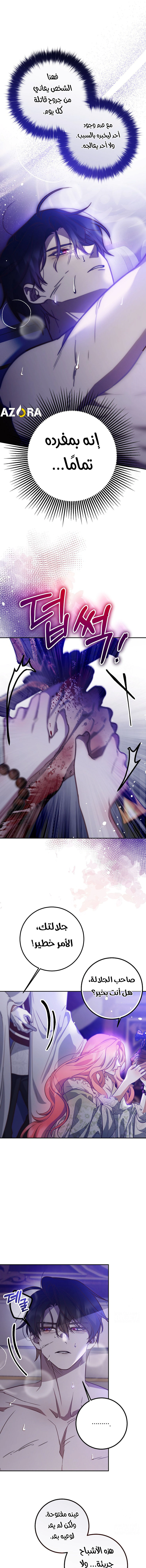 Read As Your Heart Leads You AR Manga Online