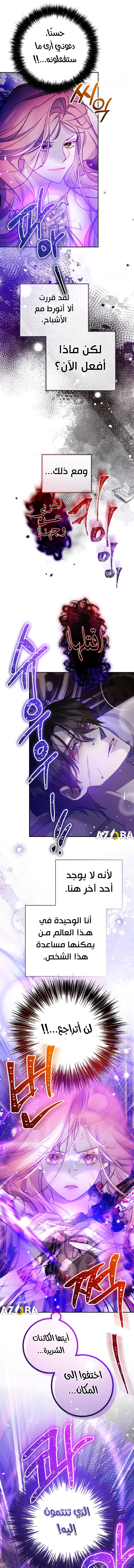 Read As Your Heart Leads You AR Manga Online