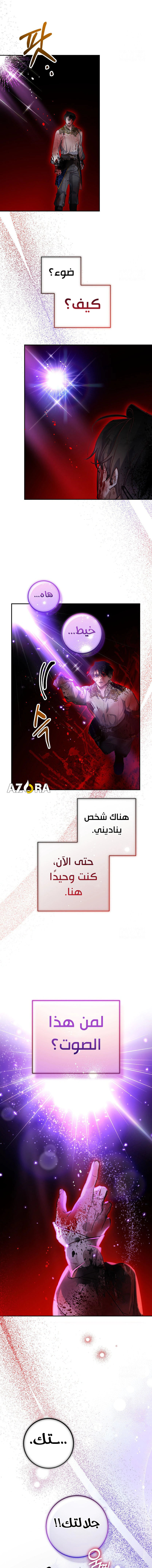 Read As Your Heart Leads You AR Manga Online