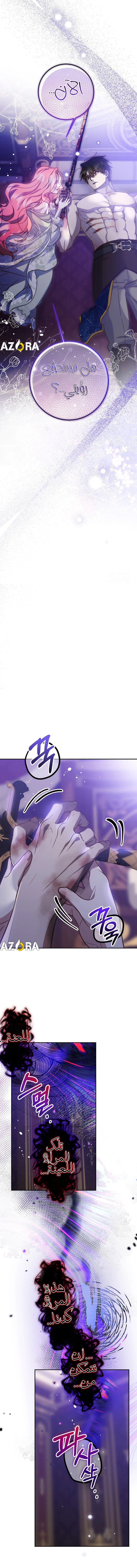 Read As Your Heart Leads You AR Manga Online