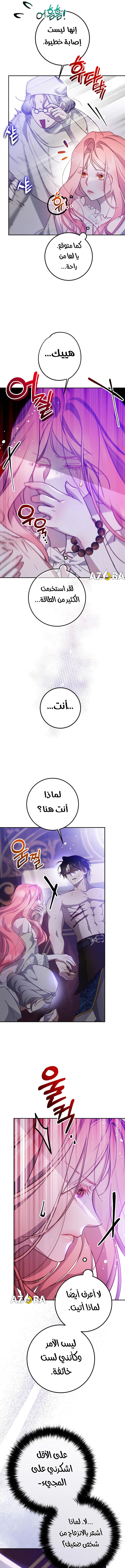 Read As Your Heart Leads You AR Manga Online
