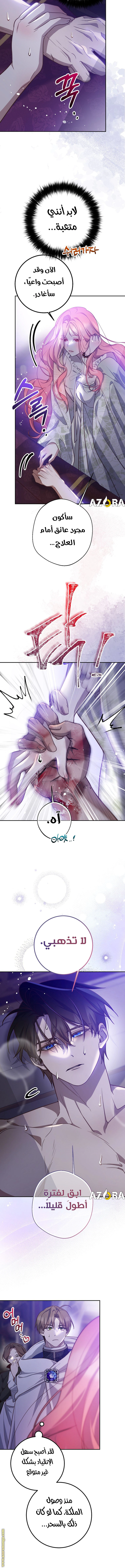 Read As Your Heart Leads You AR Manga Online