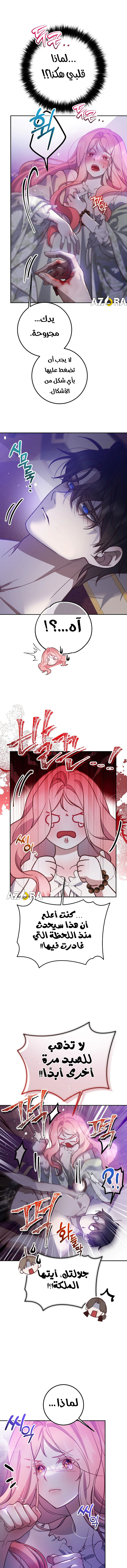 Read As Your Heart Leads You AR Manga Online