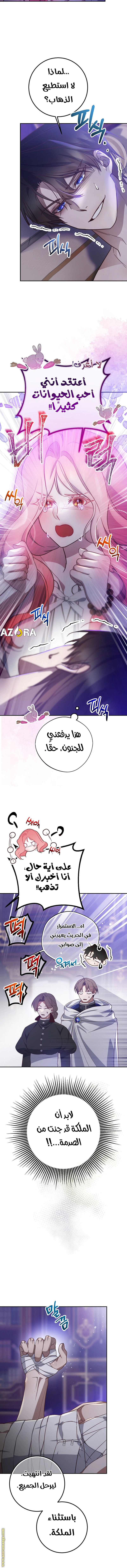 Read As Your Heart Leads You AR Manga Online