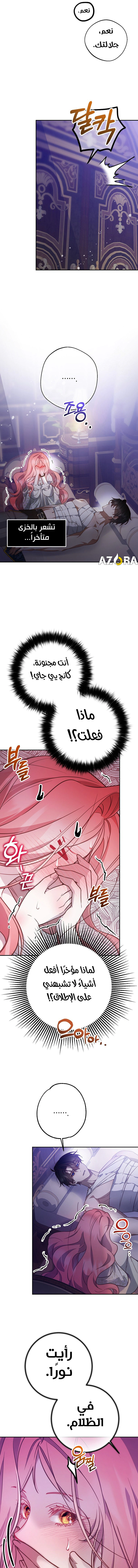 Read As Your Heart Leads You AR Manga Online