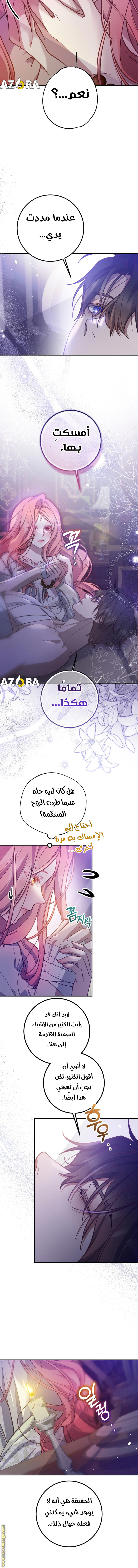 Read As Your Heart Leads You AR Manga Online