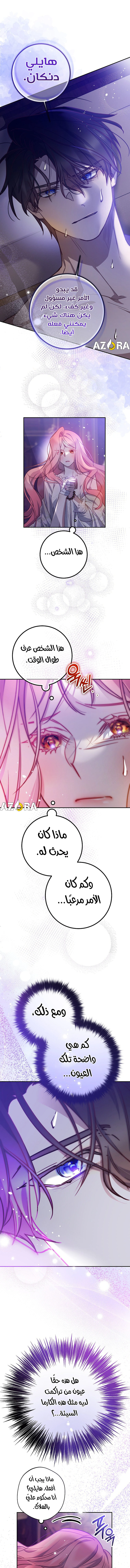 Read As Your Heart Leads You AR Manga Online