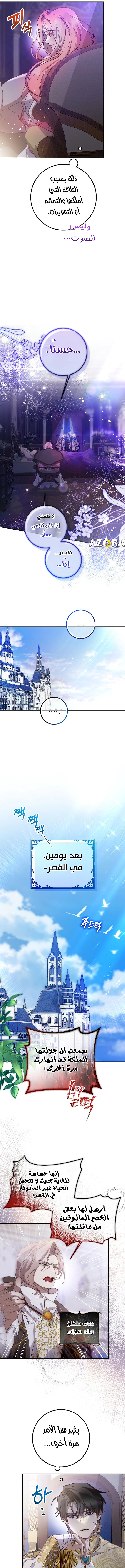 Read As Your Heart Leads You AR Manga Online