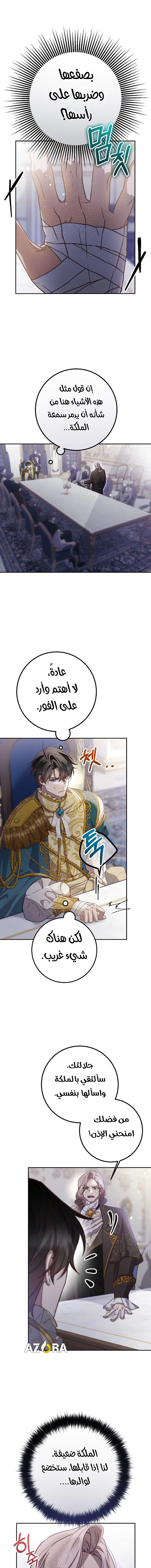 Read As Your Heart Leads You AR Manga Online