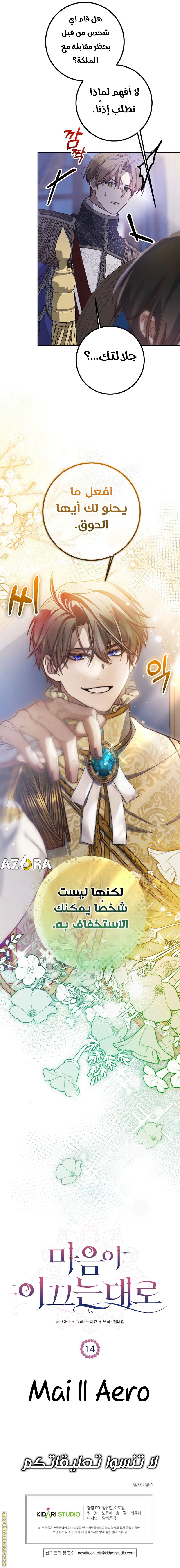 Read As Your Heart Leads You AR Manga Online