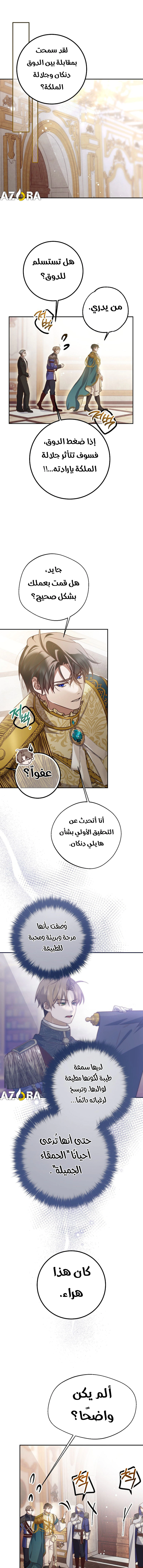 Read As Your Heart Leads You AR Manga Online