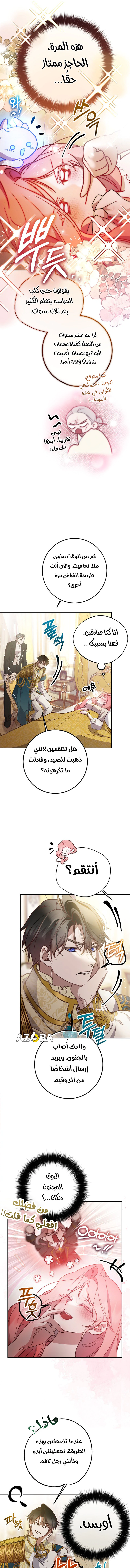 Read As Your Heart Leads You AR Manga Online