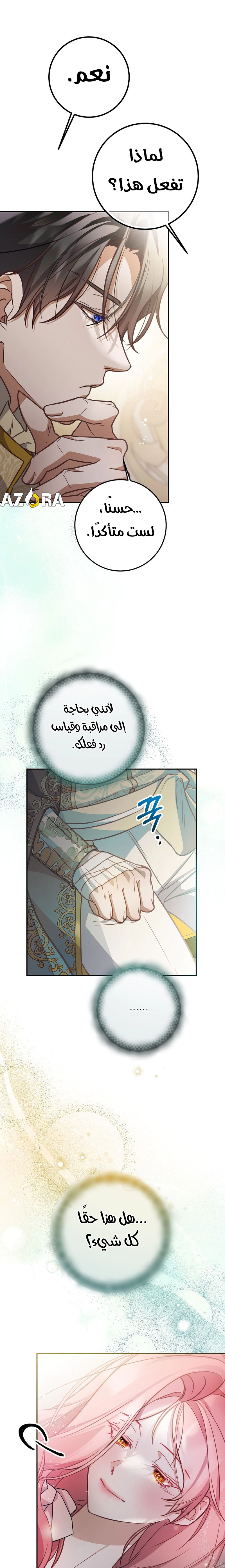 Read As Your Heart Leads You AR Manga Online