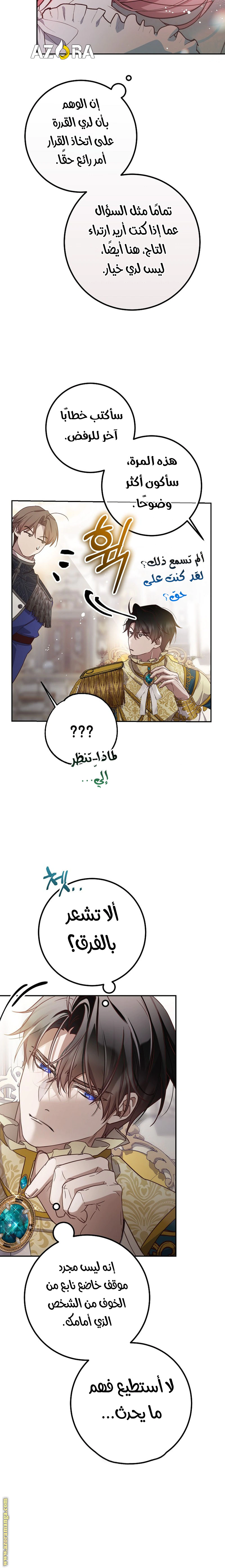 Read As Your Heart Leads You AR Manga Online