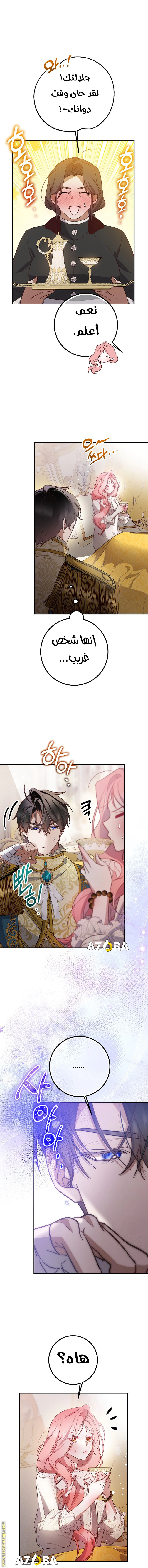 Read As Your Heart Leads You AR Manga Online