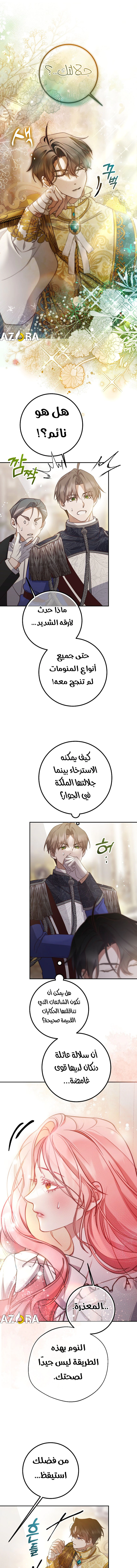 Read As Your Heart Leads You AR Manga Online