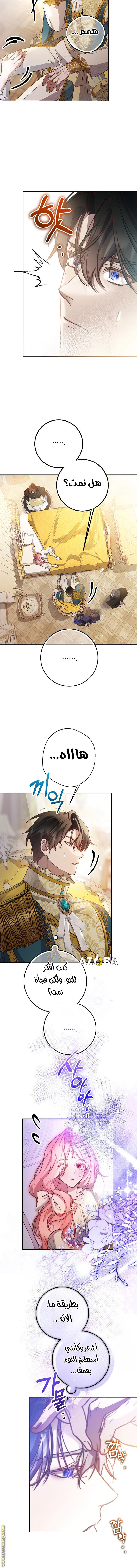 Read As Your Heart Leads You AR Manga Online