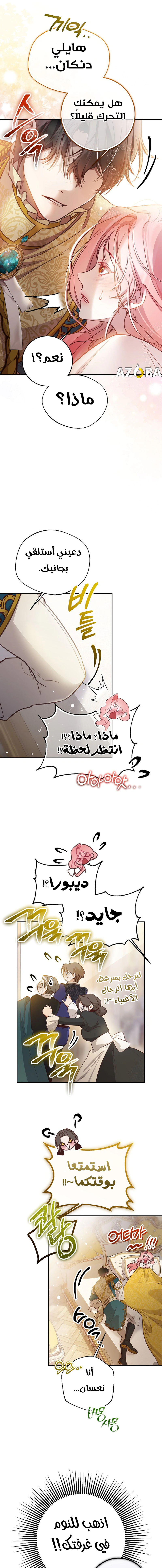 Read As Your Heart Leads You AR Manga Online