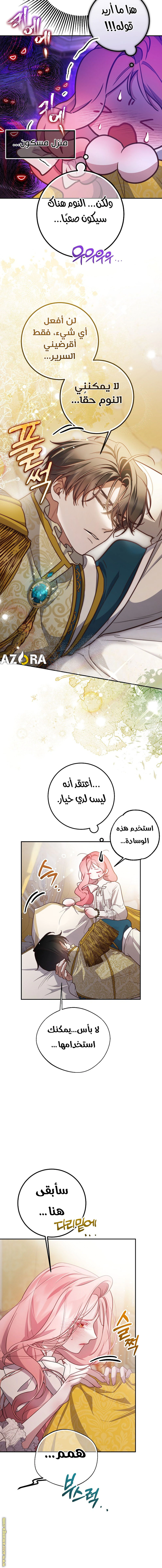 Read As Your Heart Leads You AR Manga Online