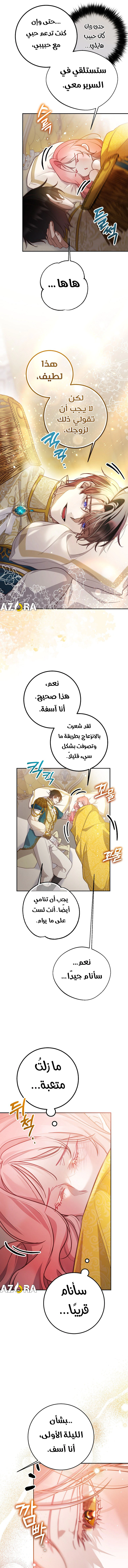 Read As Your Heart Leads You AR Manga Online